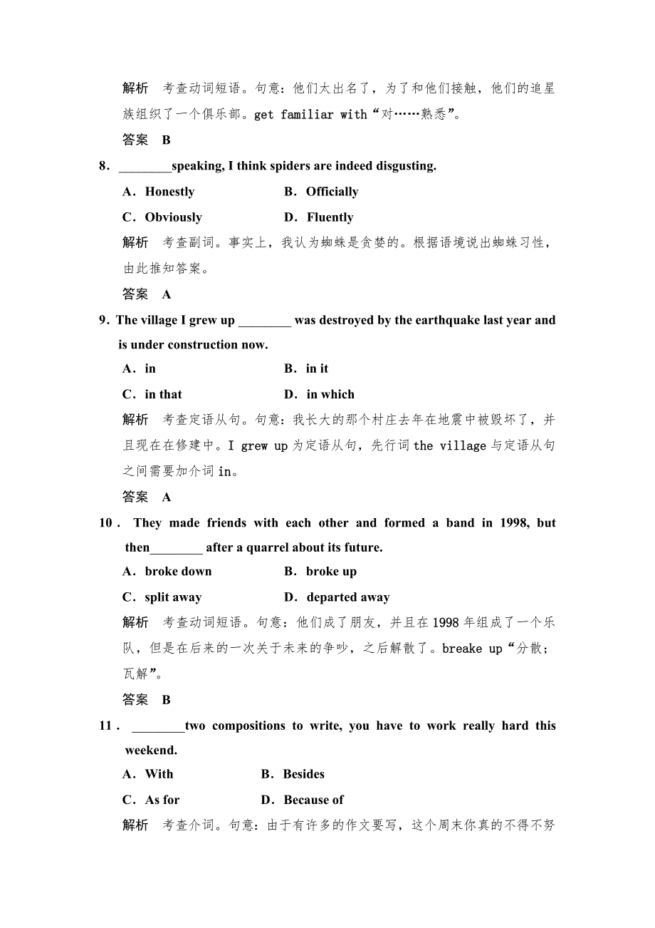 《创新设计》2014-2015学年高中英语同步精练：必修2 UNIT 5课时精练(2)（人教版重庆专用）.DOC_第3页