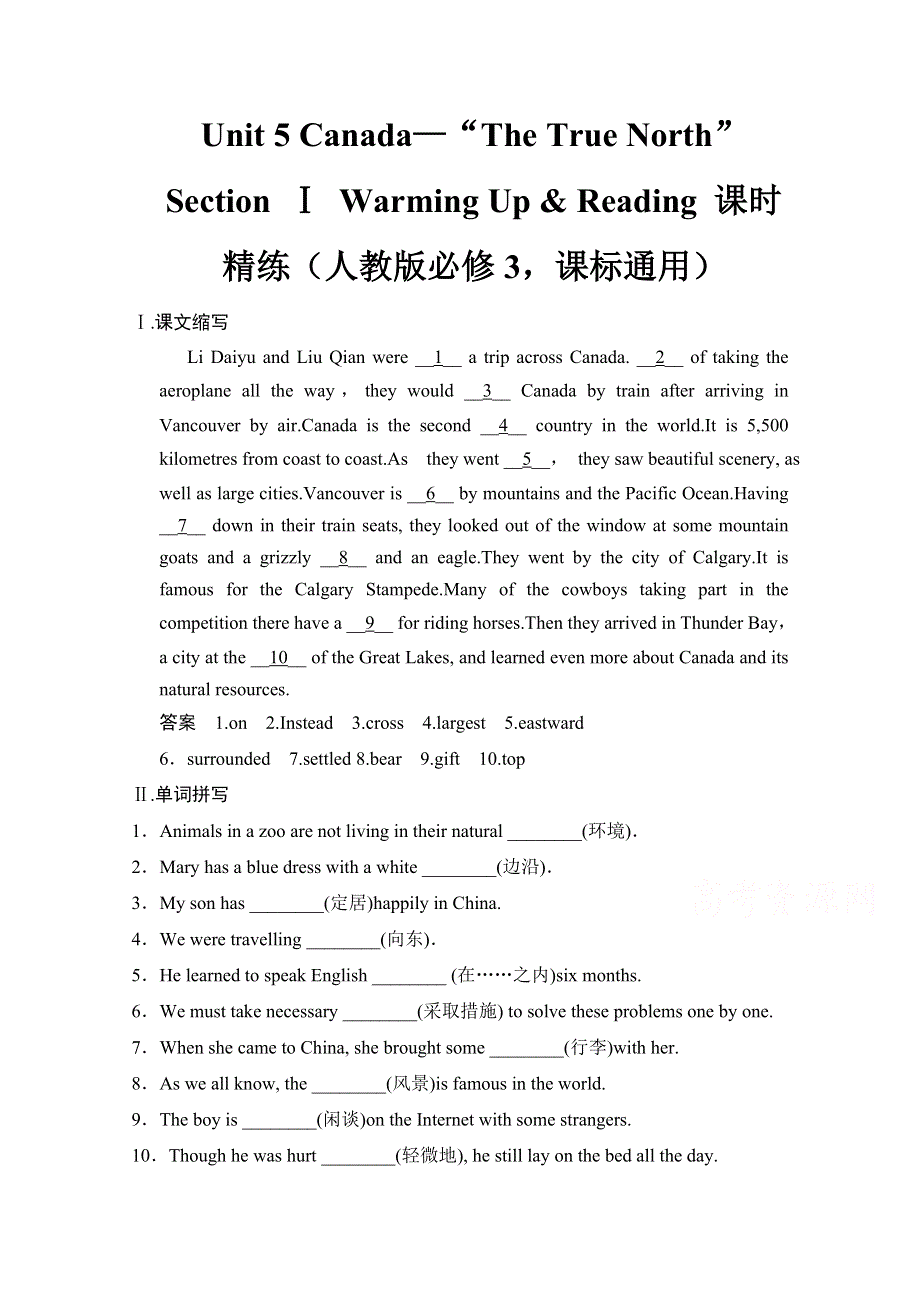 《创新设计》2014-2015学年高中英语同步精练：必修3 UNIT 5 SECTION Ⅰ （人教版课标通用）.doc_第1页