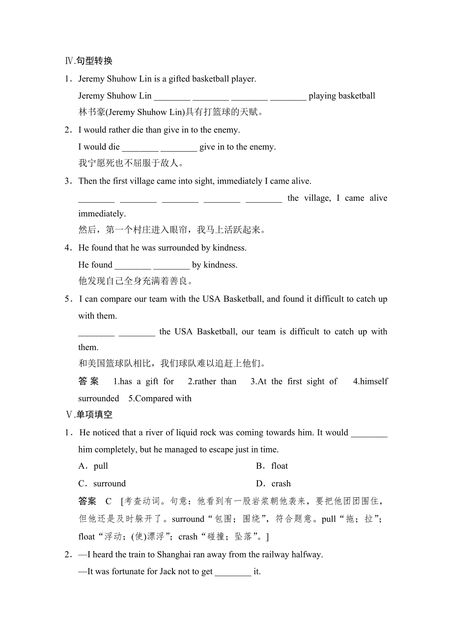 《创新设计》2014-2015学年高中英语同步精练：必修3 UNIT 5 SECTION Ⅰ （人教版课标通用）.doc_第3页