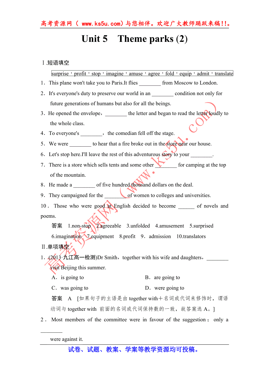 《创新设计》2014-2015学年高中英语同步精练：必修4 UNIT 5 SECTION Ⅱ （人教版课标通用）.DOC_第1页