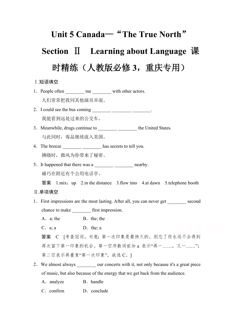 《创新设计》2014-2015学年高中英语同步精练：必修3 UNIT 5 SECTION Ⅱ（人教版重庆专用）.doc_第1页