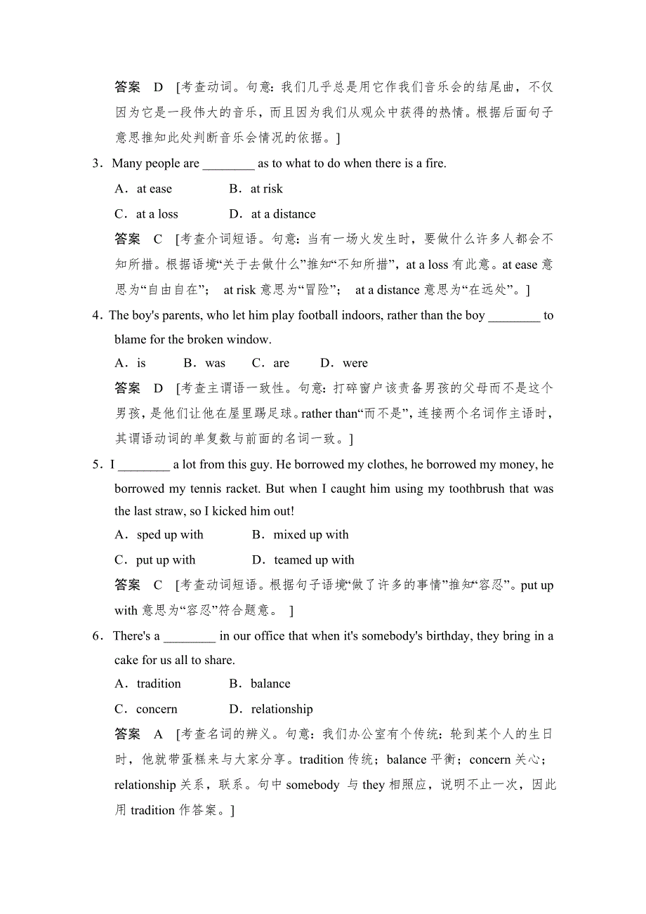 《创新设计》2014-2015学年高中英语同步精练：必修3 UNIT 5 SECTION Ⅱ（人教版重庆专用）.doc_第2页