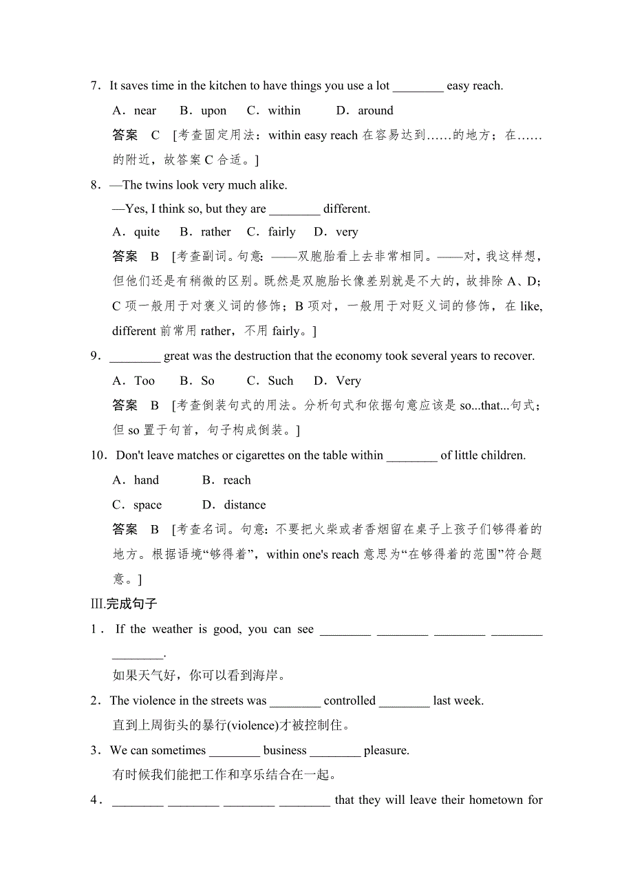 《创新设计》2014-2015学年高中英语同步精练：必修3 UNIT 5 SECTION Ⅱ（人教版重庆专用）.doc_第3页