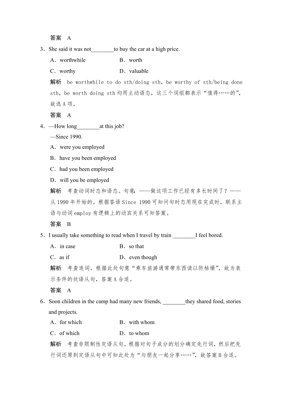 《创新设计》2014-2015学年高中英语同步精练：必修2 UNIT 3课时精练(2) （人教版重庆专用）.doc_第2页