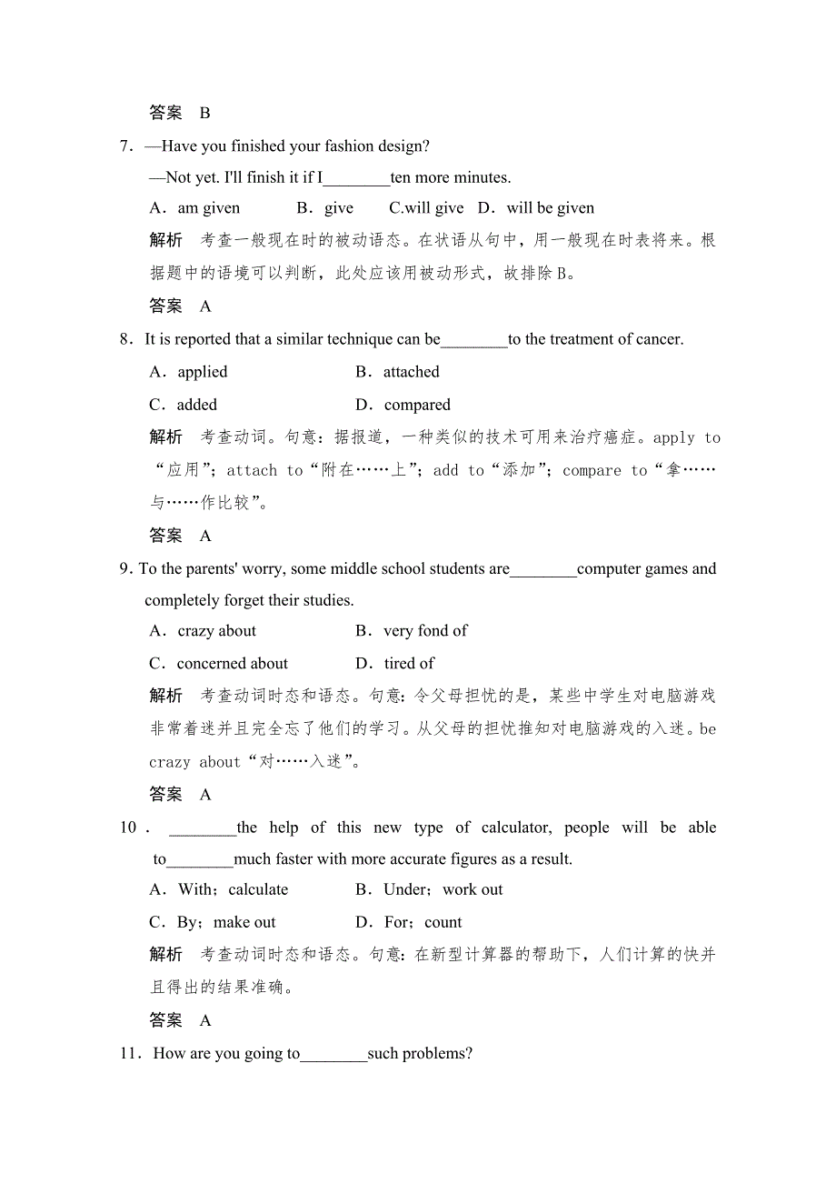 《创新设计》2014-2015学年高中英语同步精练：必修2 UNIT 3课时精练(2) （人教版重庆专用）.doc_第3页