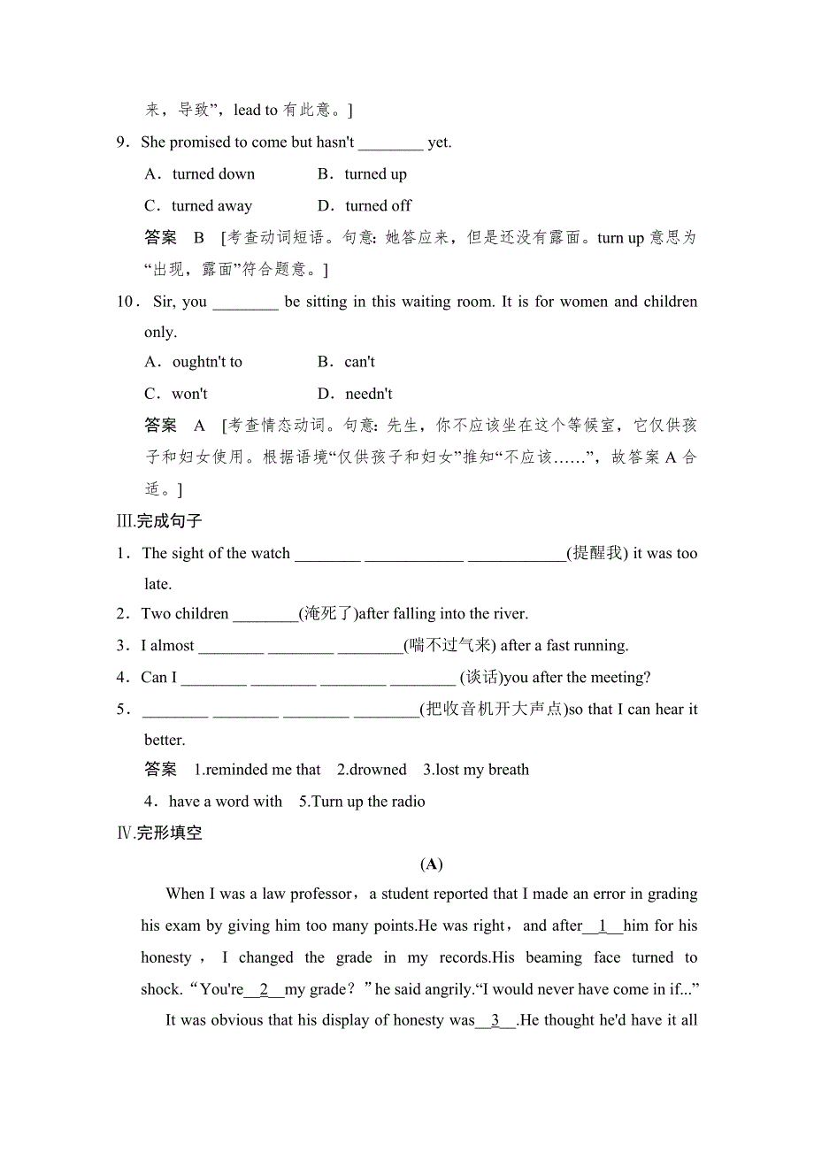 《创新设计》2014-2015学年高中英语同步精练：必修3 UNIT 1 SECTION Ⅱ（人教版重庆专用）.doc_第3页