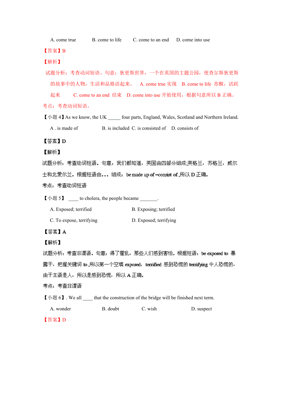 云南省玉溪一中2013-2014学年高二上学期期中考试 英语试题 WORD版含解析.doc_第2页