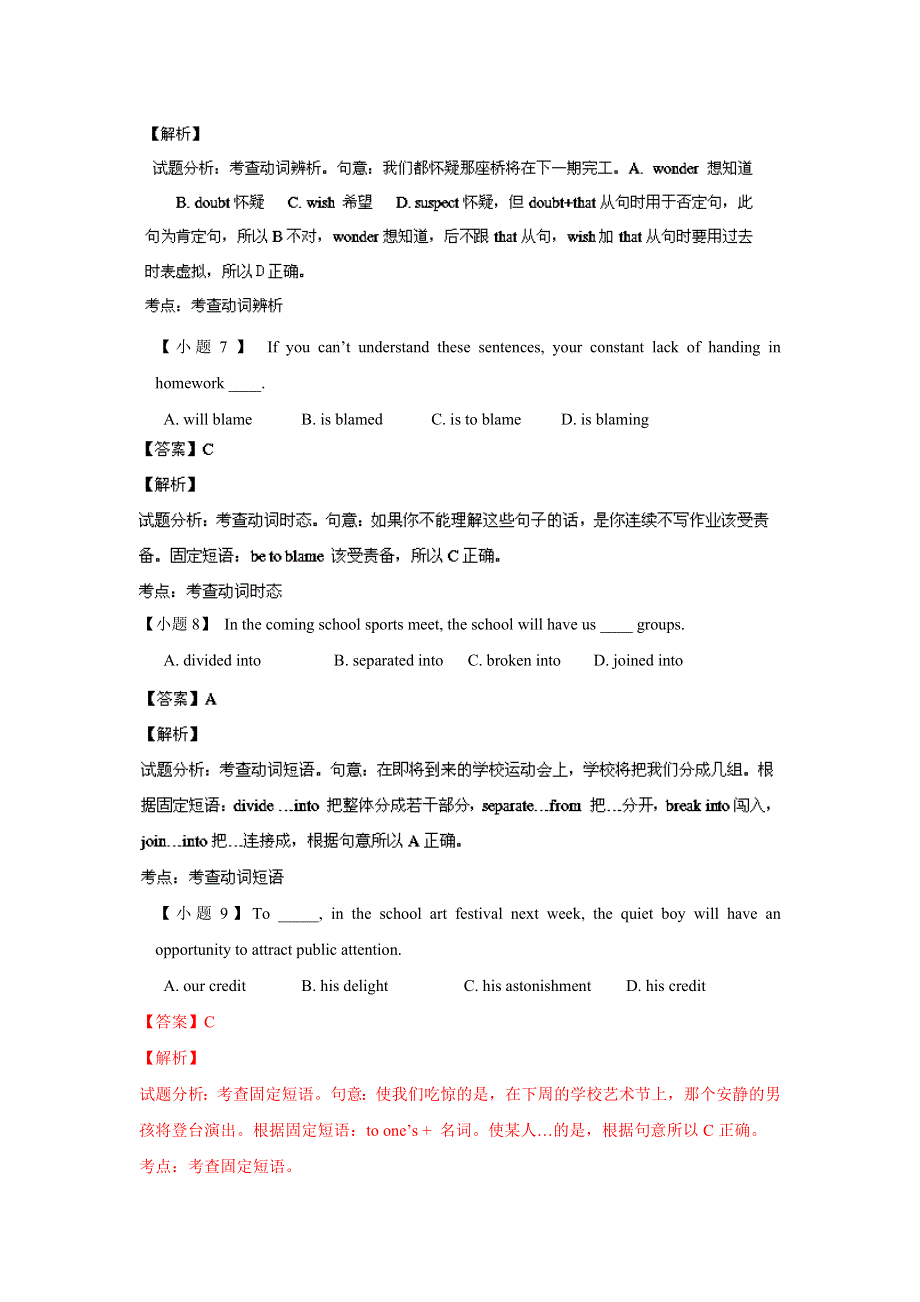 云南省玉溪一中2013-2014学年高二上学期期中考试 英语试题 WORD版含解析.doc_第3页