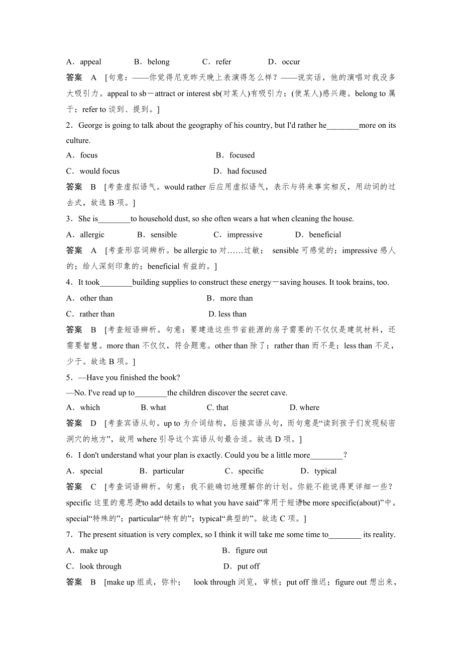 《创新设计》2014-2015学年高中英语同步精练：选修6 UNIT 1 PERIOD 2（人教版重庆专用）.doc_第2页