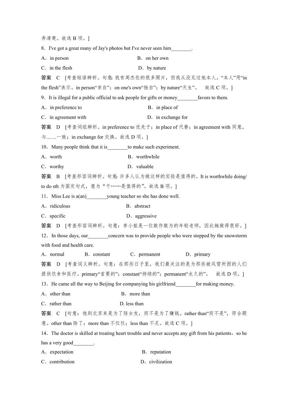 《创新设计》2014-2015学年高中英语同步精练：选修6 UNIT 1 PERIOD 2（人教版重庆专用）.doc_第3页