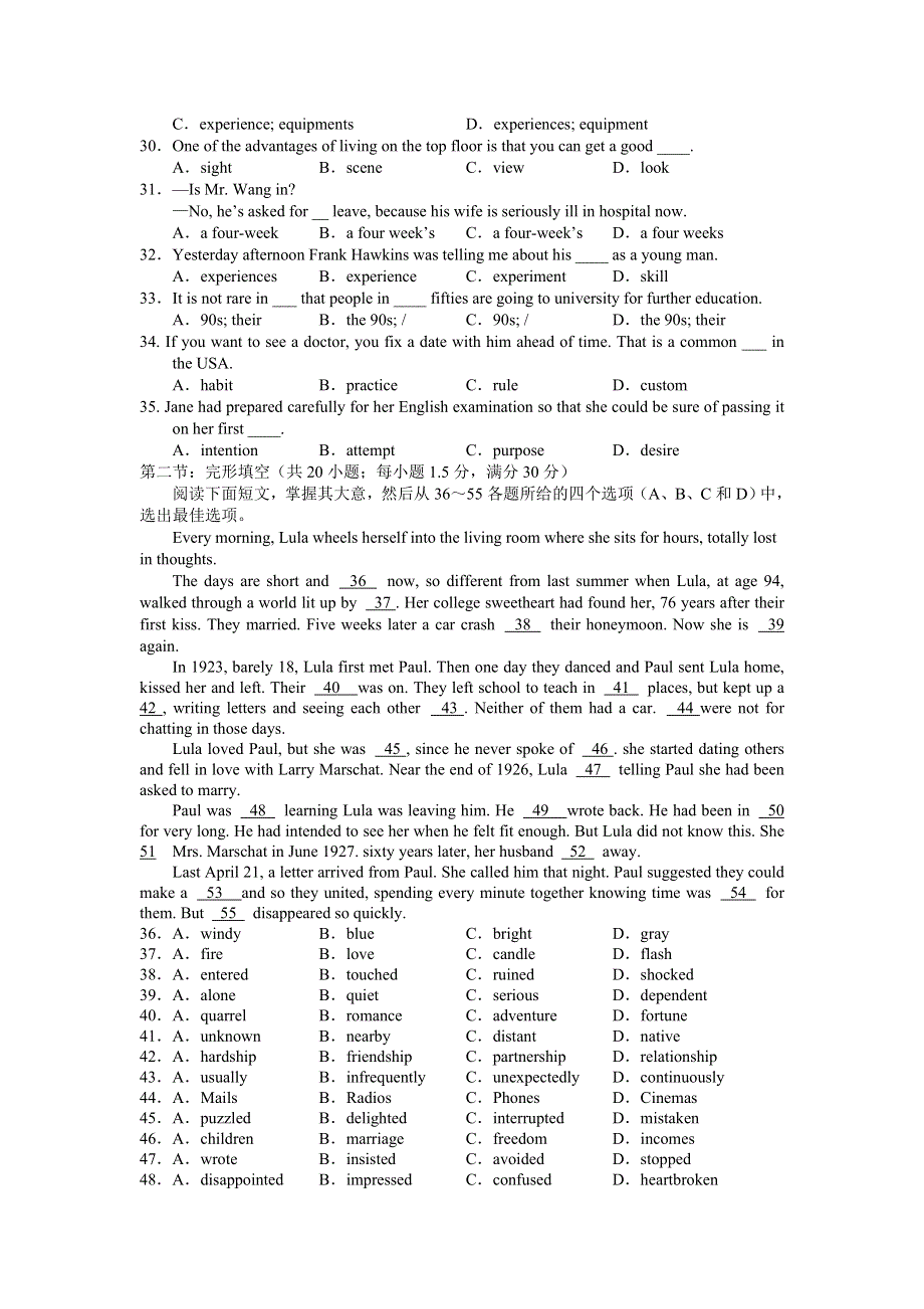 四川省垫江县城区直属高中高三2008届11月联合测试题（英语）.doc_第3页