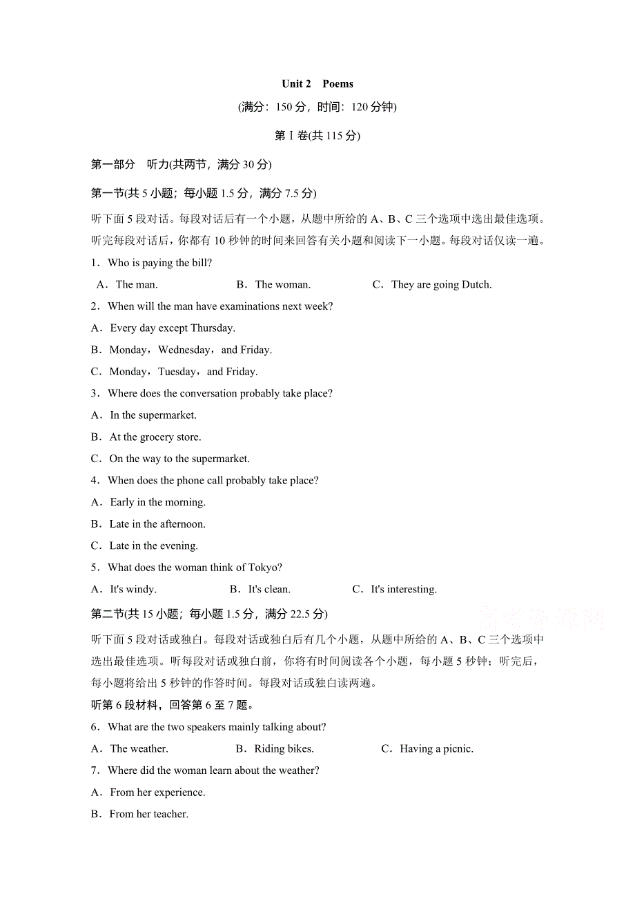 《创新设计》2014-2015学年高中英语同步精练：选修6 UNIT 2 单元测试（人教版课标通用）.doc_第1页