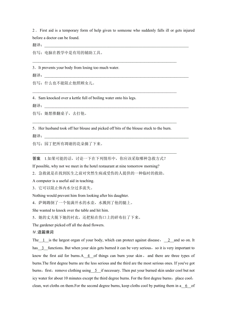 《创新设计》2014-2015学年高中英语同步精练：必修5 UNIT 5 PERIOD 1（人教版重庆专用）.doc_第2页