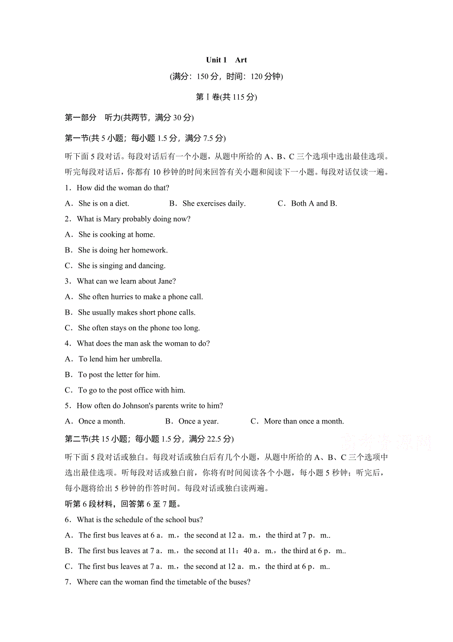 《创新设计》2014-2015学年高中英语同步精练：选修6 UNIT 1 单元测试（人教版课标通用）.doc_第1页