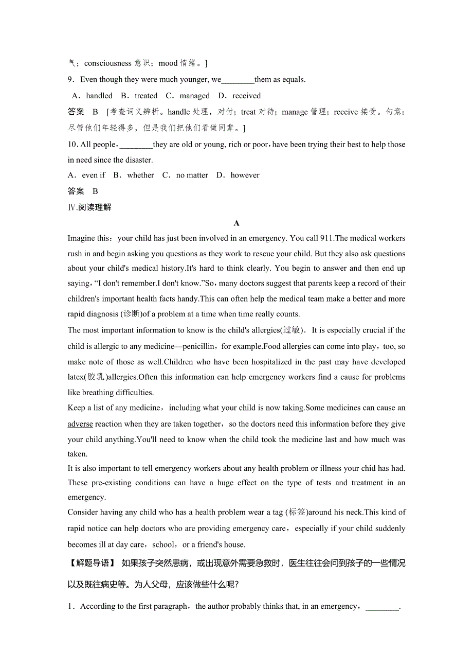 《创新设计》2014-2015学年高中英语同步精练：必修5 UNIT 5 PERIOD 2（人教版课标通用）.doc_第3页