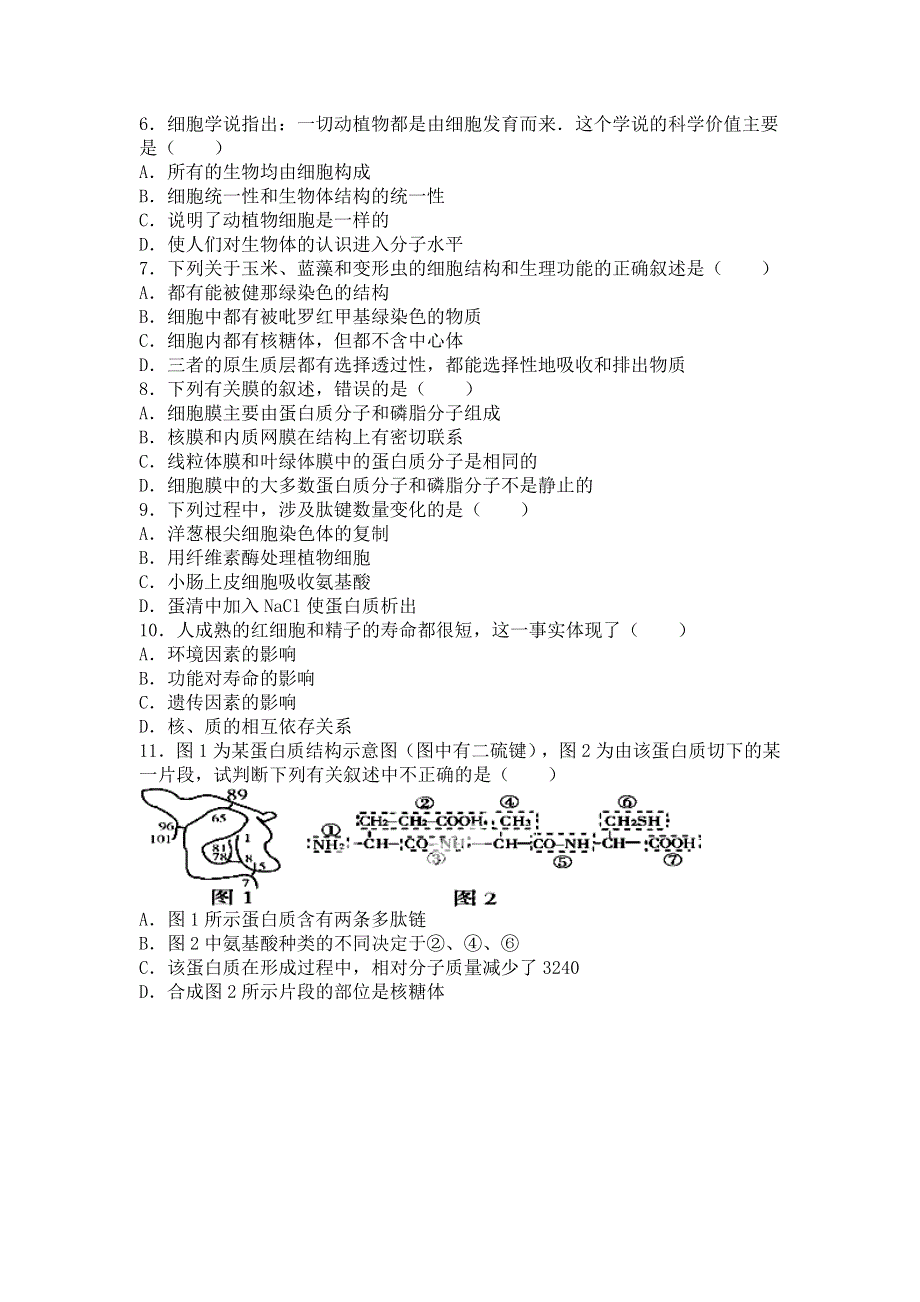 云南省玉溪一中2015-2016学年高二下学期第一次月考生物试卷 WORD版含解析.doc_第2页