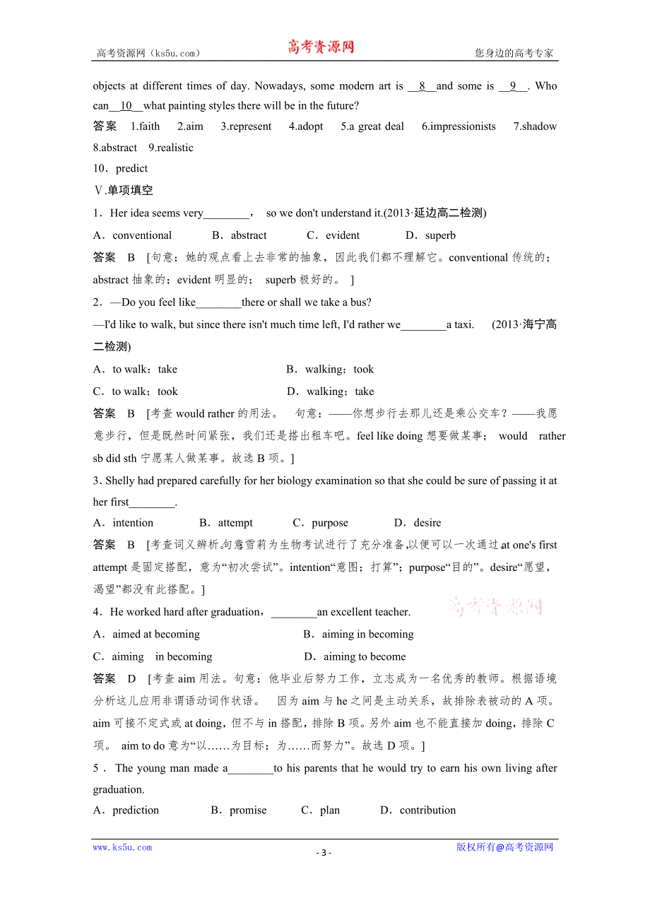 《创新设计》2014-2015学年高中英语同步精练：选修6 UNIT 1 PERIOD 1（人教版课标通用）.doc_第3页