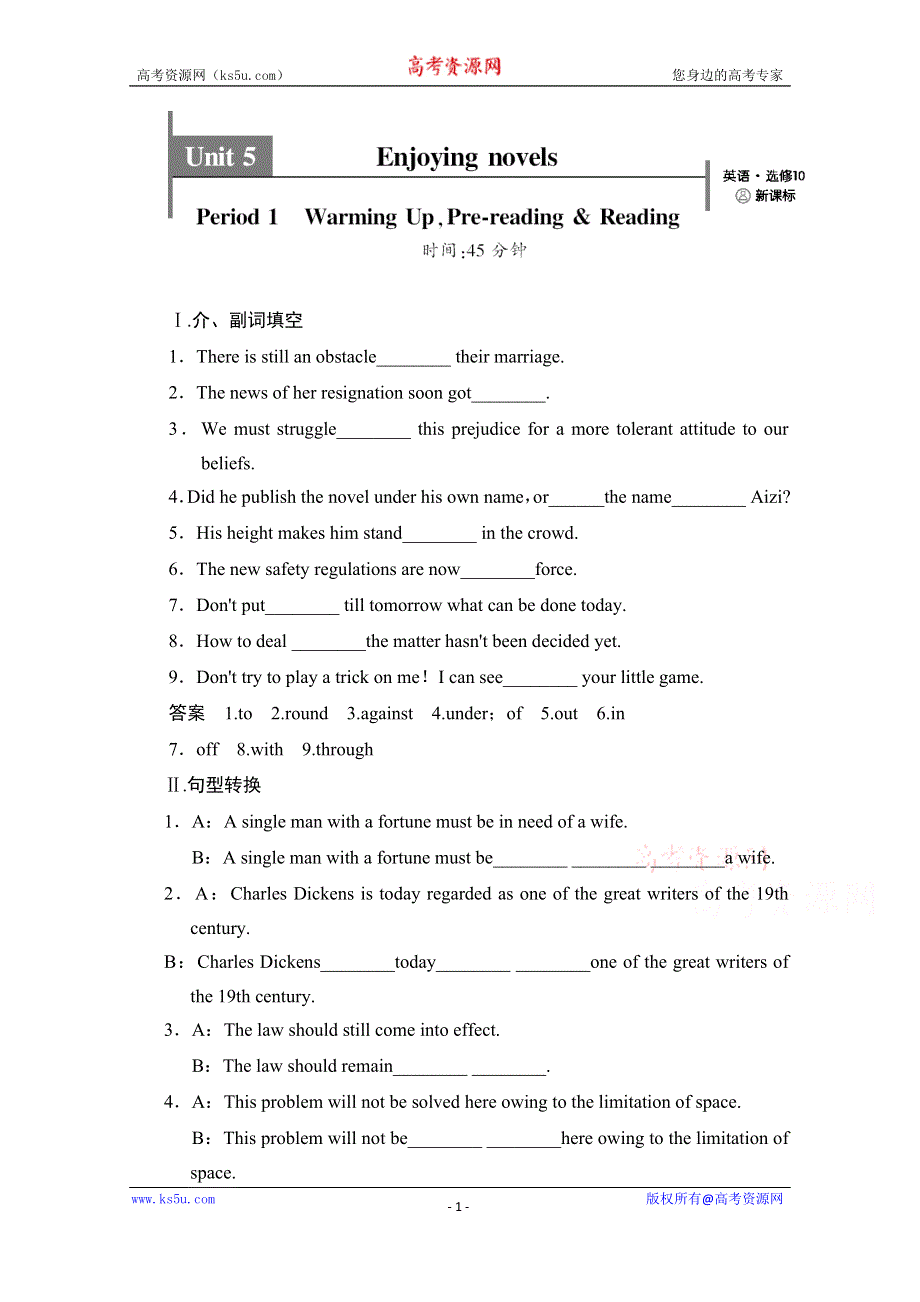 《创新设计》2014-2015学年高中英语同步精练：选修10 UNIT 5 PERIOD 1（人教版课标通用）.doc_第1页