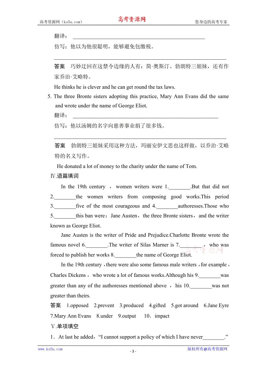 《创新设计》2014-2015学年高中英语同步精练：选修10 UNIT 5 PERIOD 1（人教版课标通用）.doc_第3页