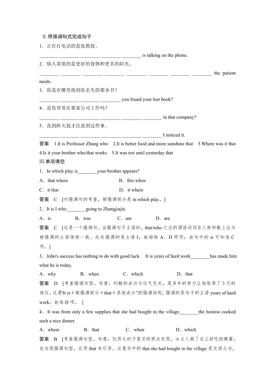 《创新设计》2014-2015学年高中英语同步精练：选修6 UNIT 4 PERIOD 3（人教版课标通用）.doc_第2页