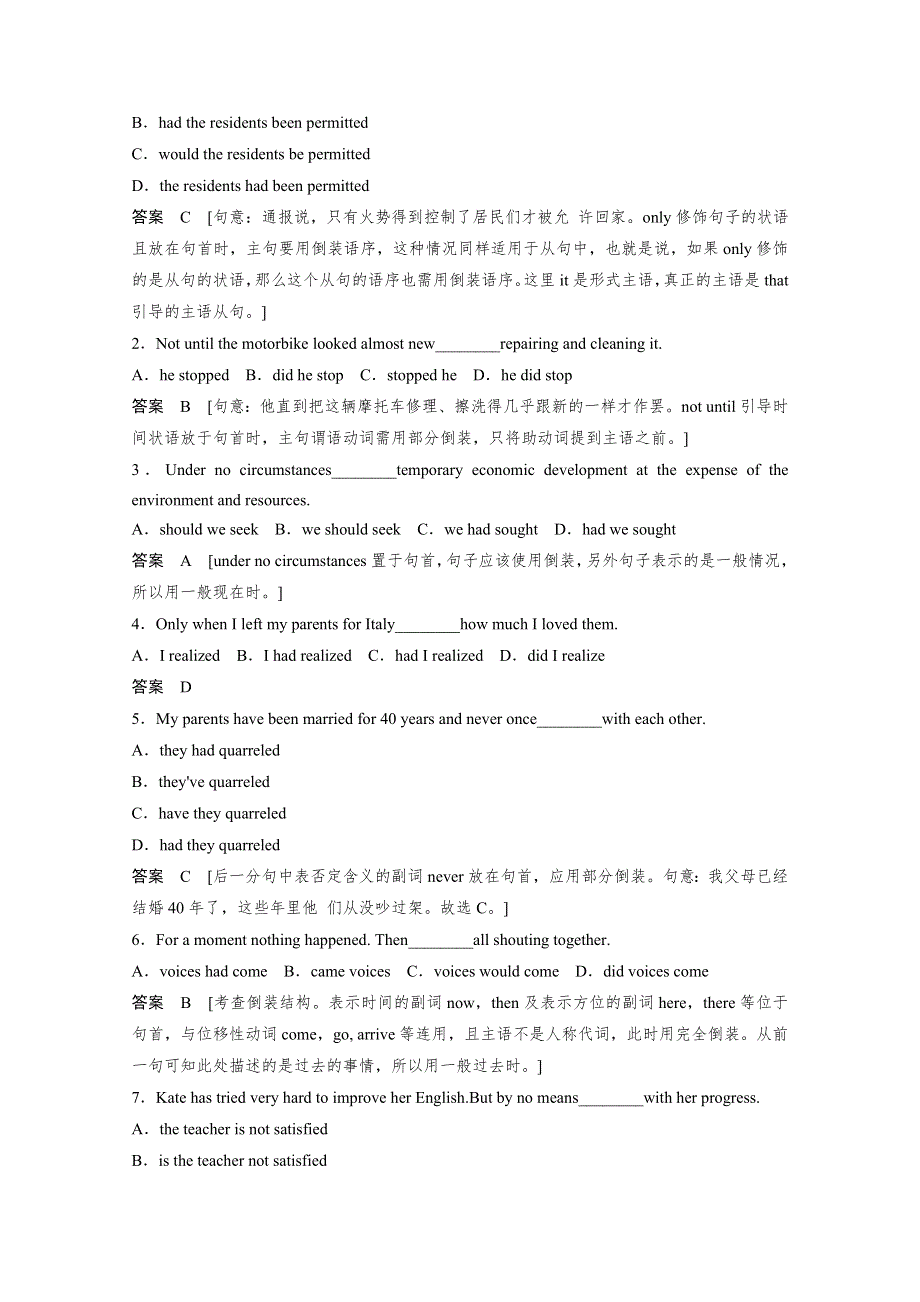 《创新设计》2014-2015学年高中英语同步精练：必修5 UNIT 4 PERIOD 3（人教版课标通用）.doc_第2页