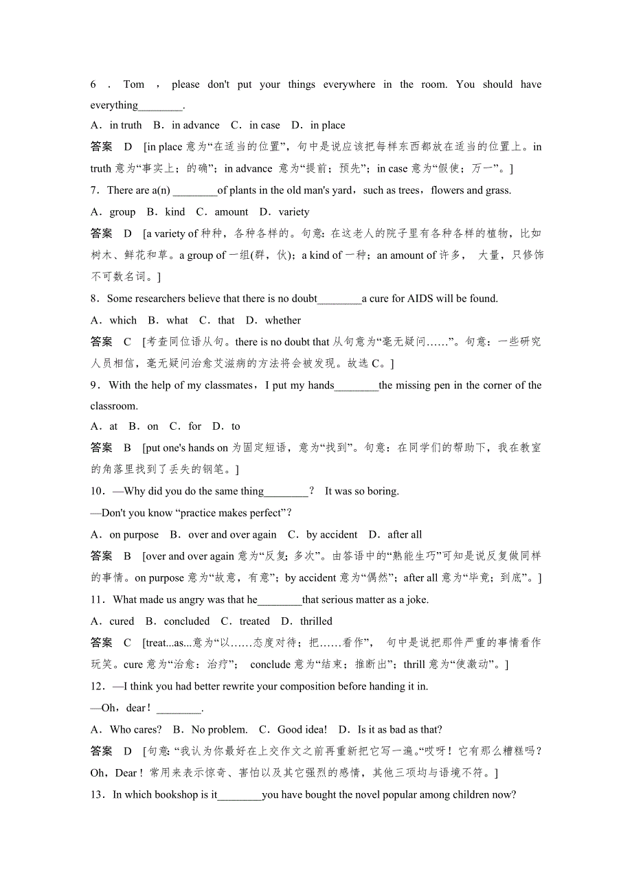 《创新设计》2014-2015学年高中英语同步精练：必修5 UNIT 5 单元测试（人教版重庆专用）.doc_第2页