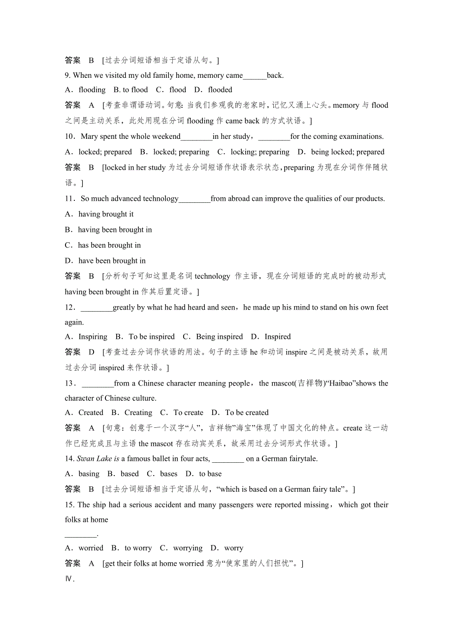 《创新设计》2014-2015学年高中英语同步精练：必修5 UNIT 3 PERIOD 3（人教版课标通用）.doc_第3页