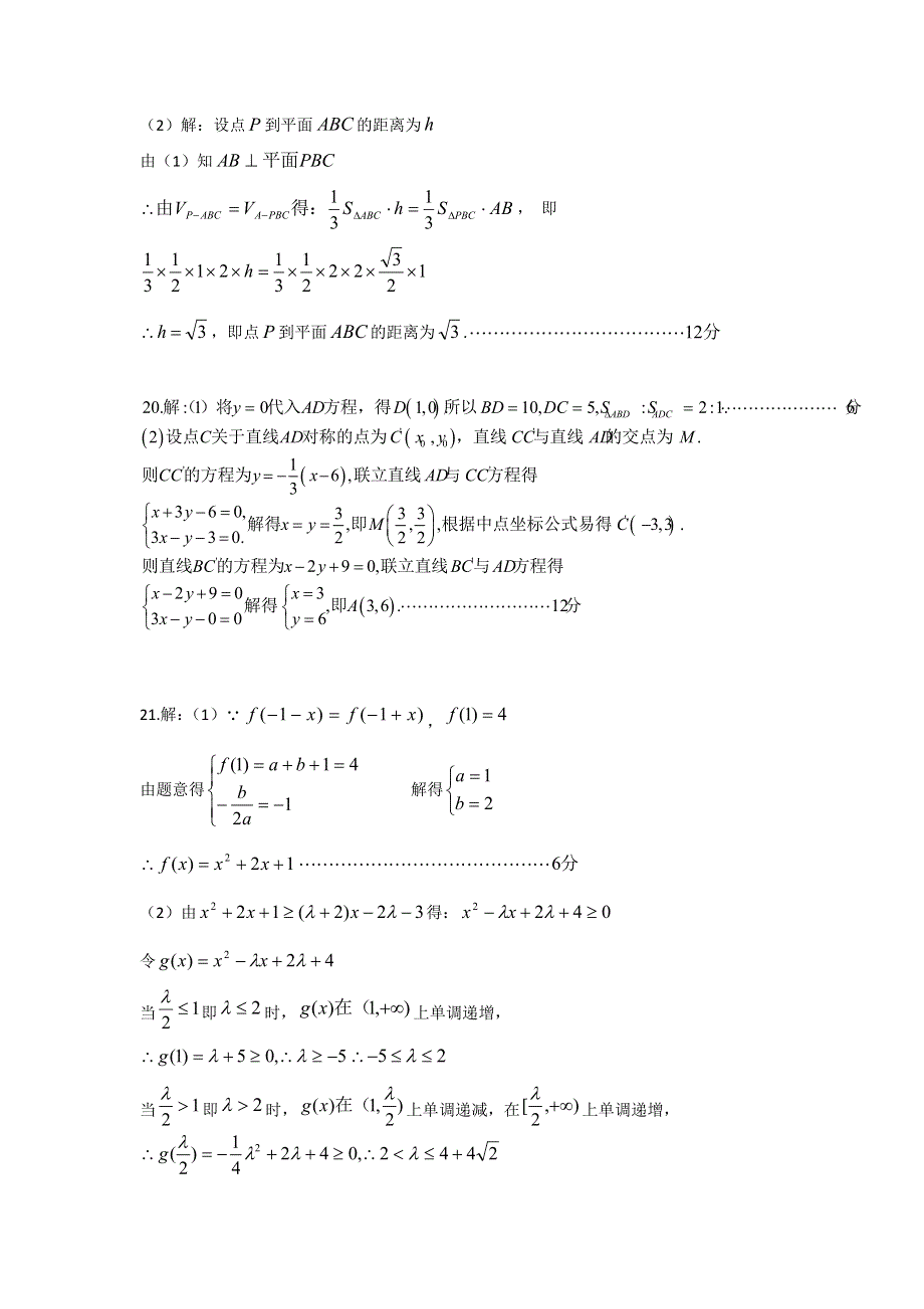 江西省上饶市2019-2020学年高一数学上学期期末考试试题答案.pdf_第2页