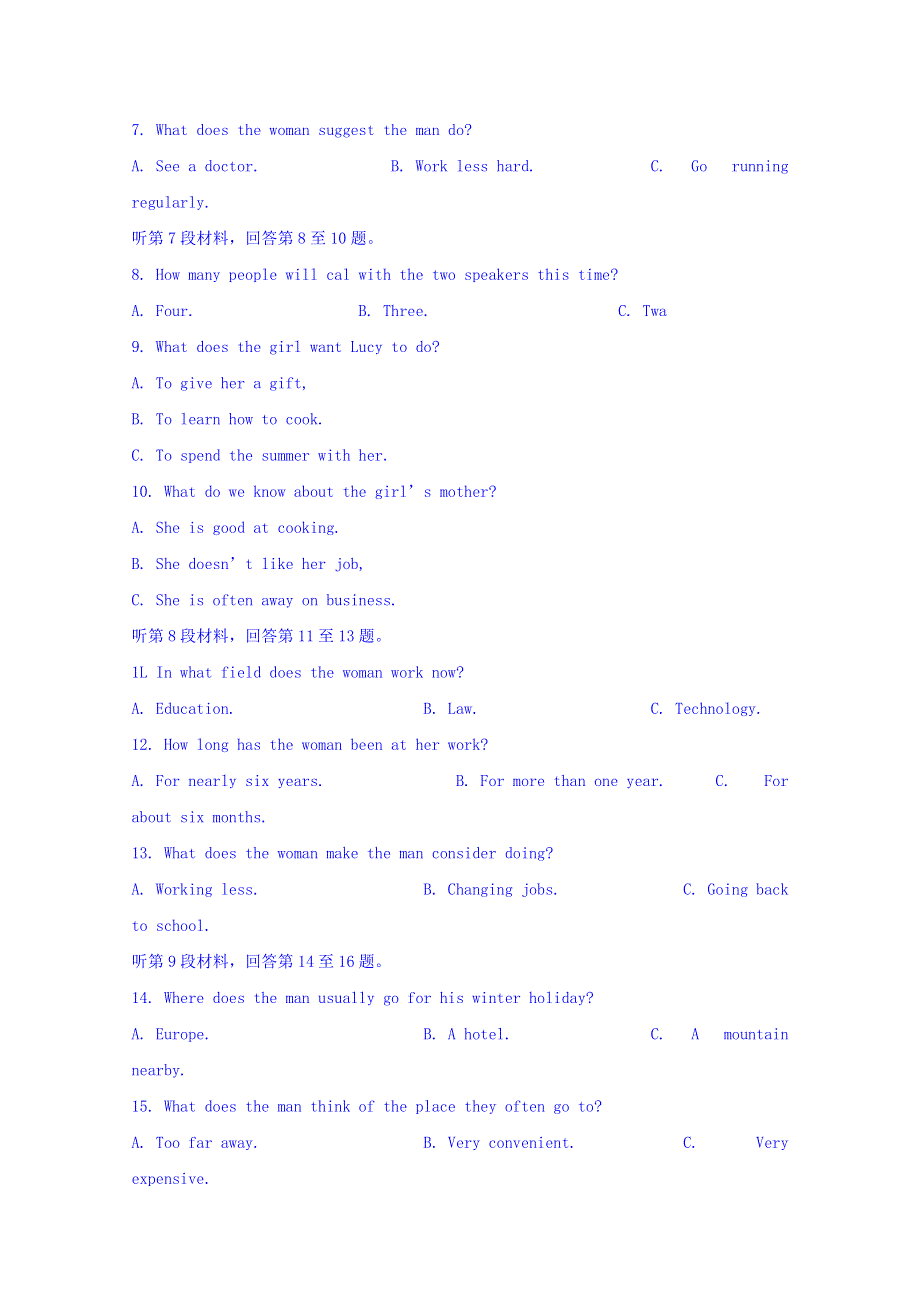 四川省名校2018届高三高考冲刺卷英语试题 WORD版含答案.doc_第2页