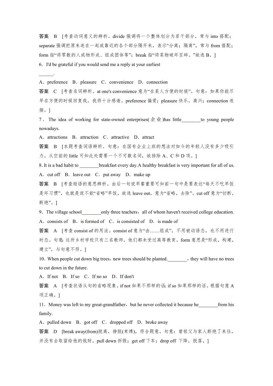 《创新设计》2014-2015学年高中英语同步精练：必修5 UNIT 2 单元测试（人教版重庆专用）.doc_第2页