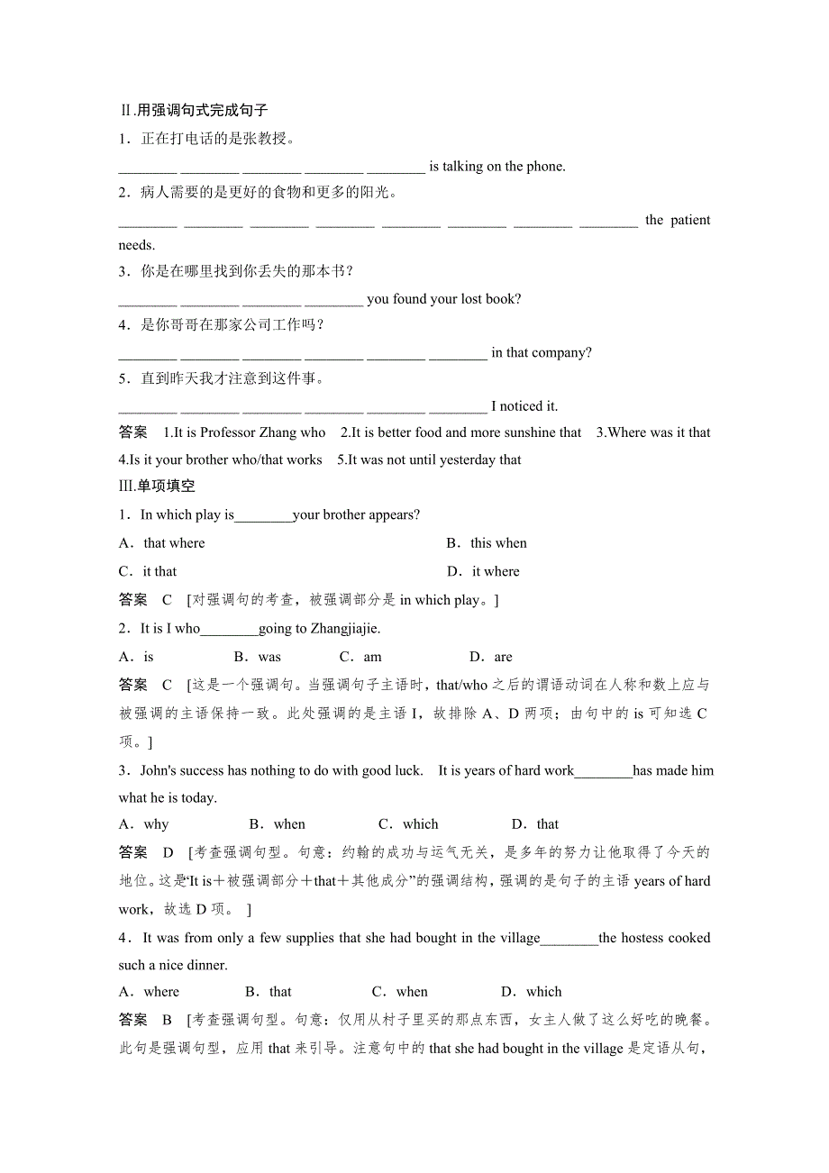 《创新设计》2014-2015学年高中英语同步精练：选修6 UNIT 4 PERIOD 3（人教版重庆专用）.doc_第2页