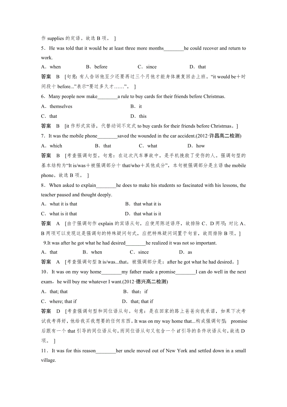 《创新设计》2014-2015学年高中英语同步精练：选修6 UNIT 4 PERIOD 3（人教版重庆专用）.doc_第3页