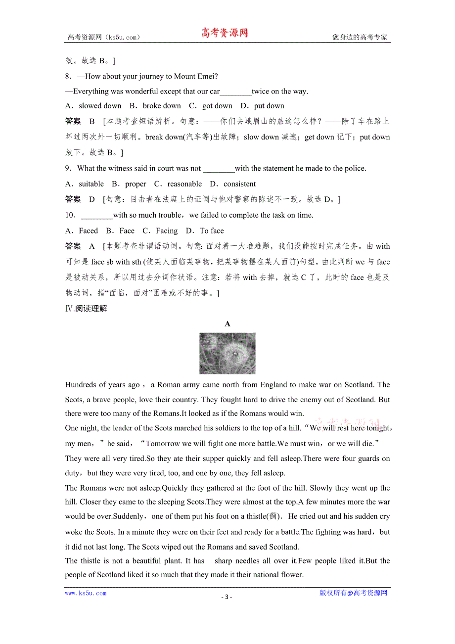 《创新设计》2014-2015学年高中英语同步精练：必修5 UNIT 2 PERIOD 2（人教版重庆专用）.doc_第3页