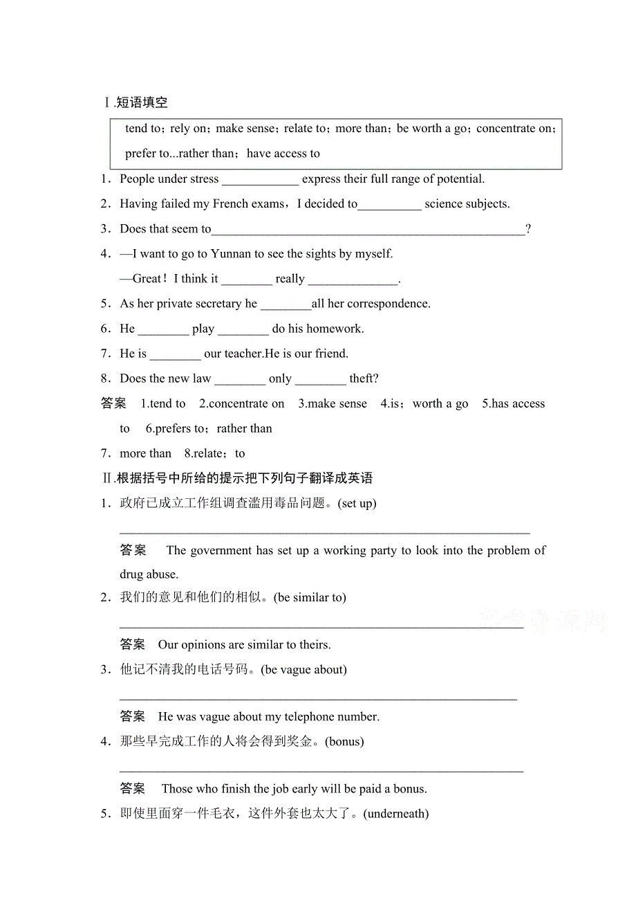 《创新设计》2014-2015学年高中英语同步精练：选修10 UNIT 4 PERIOD 2（人教版课标通用）.doc_第1页