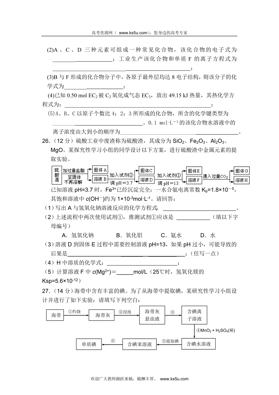 四川省合江中学2013届高三上学期期中考试化学试题.doc_第3页