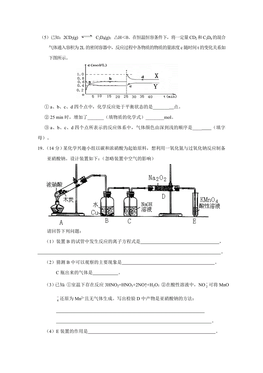 四川省合江县教育培训中学高2012级化学周周练习二.doc_第3页