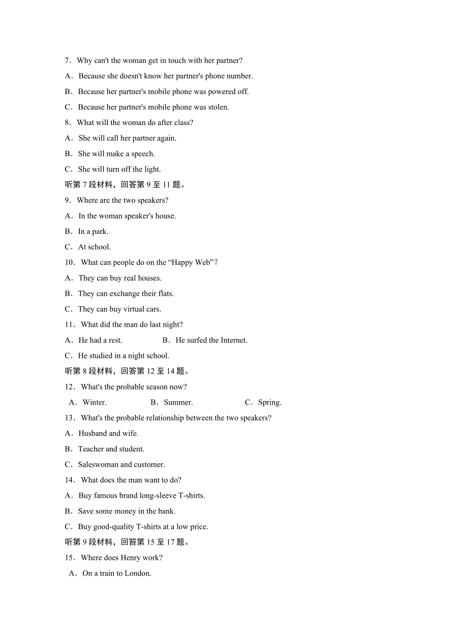 《创新设计》2014-2015学年高中英语同步精练：选修6 UNIT 3 单元测试（人教版重庆专用）.doc_第2页