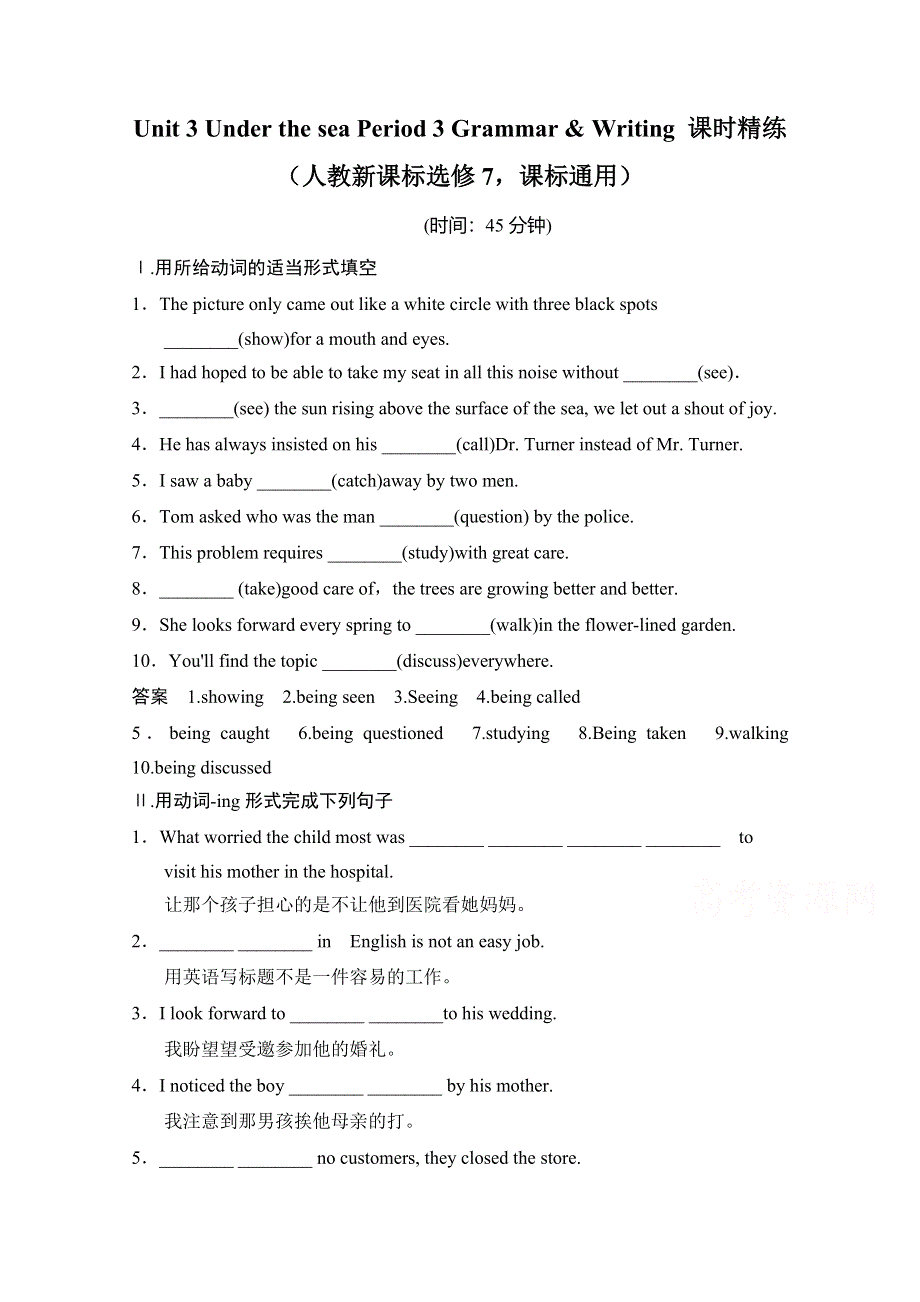 《创新设计》2014-2015学年高中英语同步精练：选修7 UNIT 3 PERIOD 3（人教版课标通用）.doc_第1页