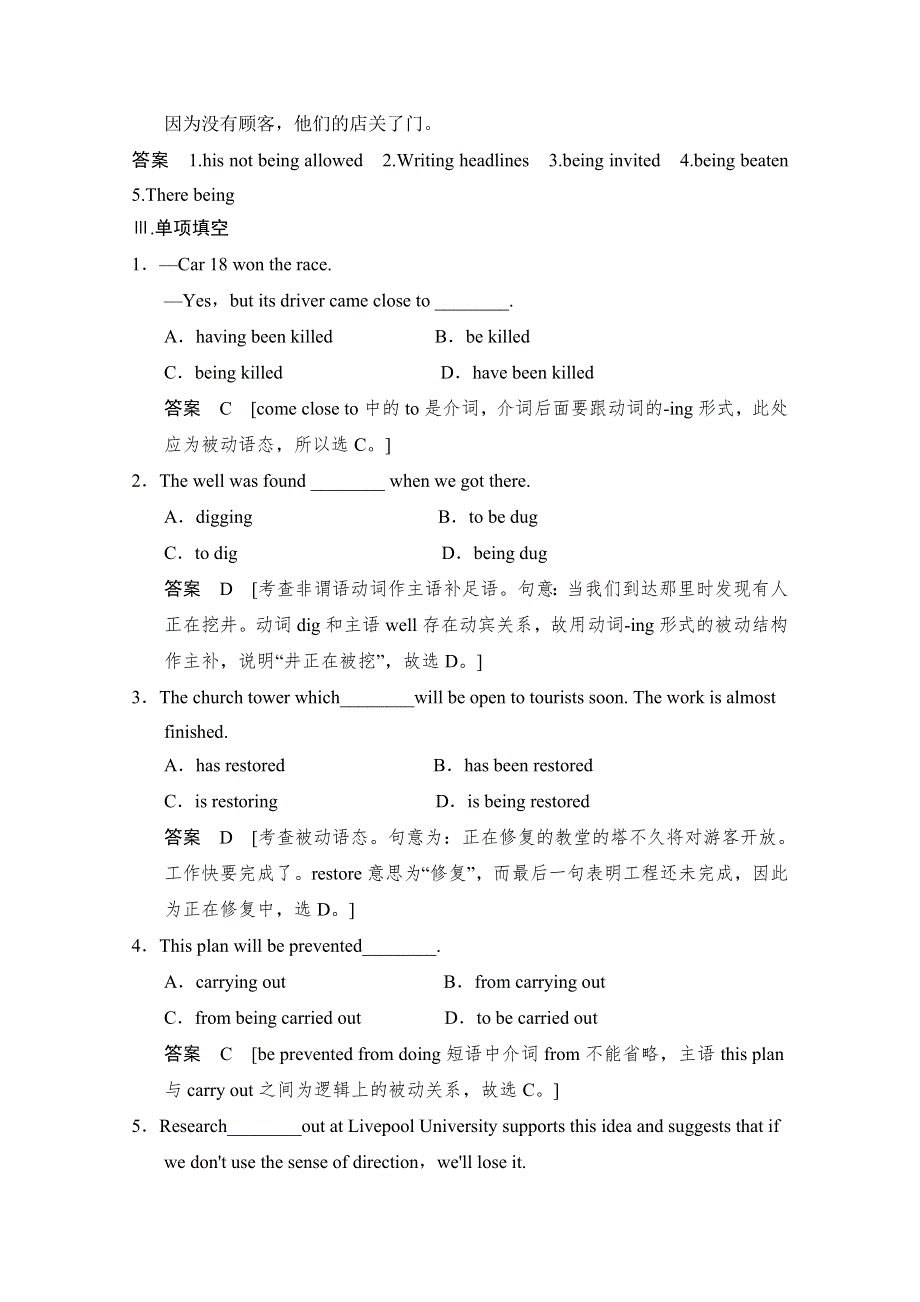 《创新设计》2014-2015学年高中英语同步精练：选修7 UNIT 3 PERIOD 3（人教版课标通用）.doc_第2页