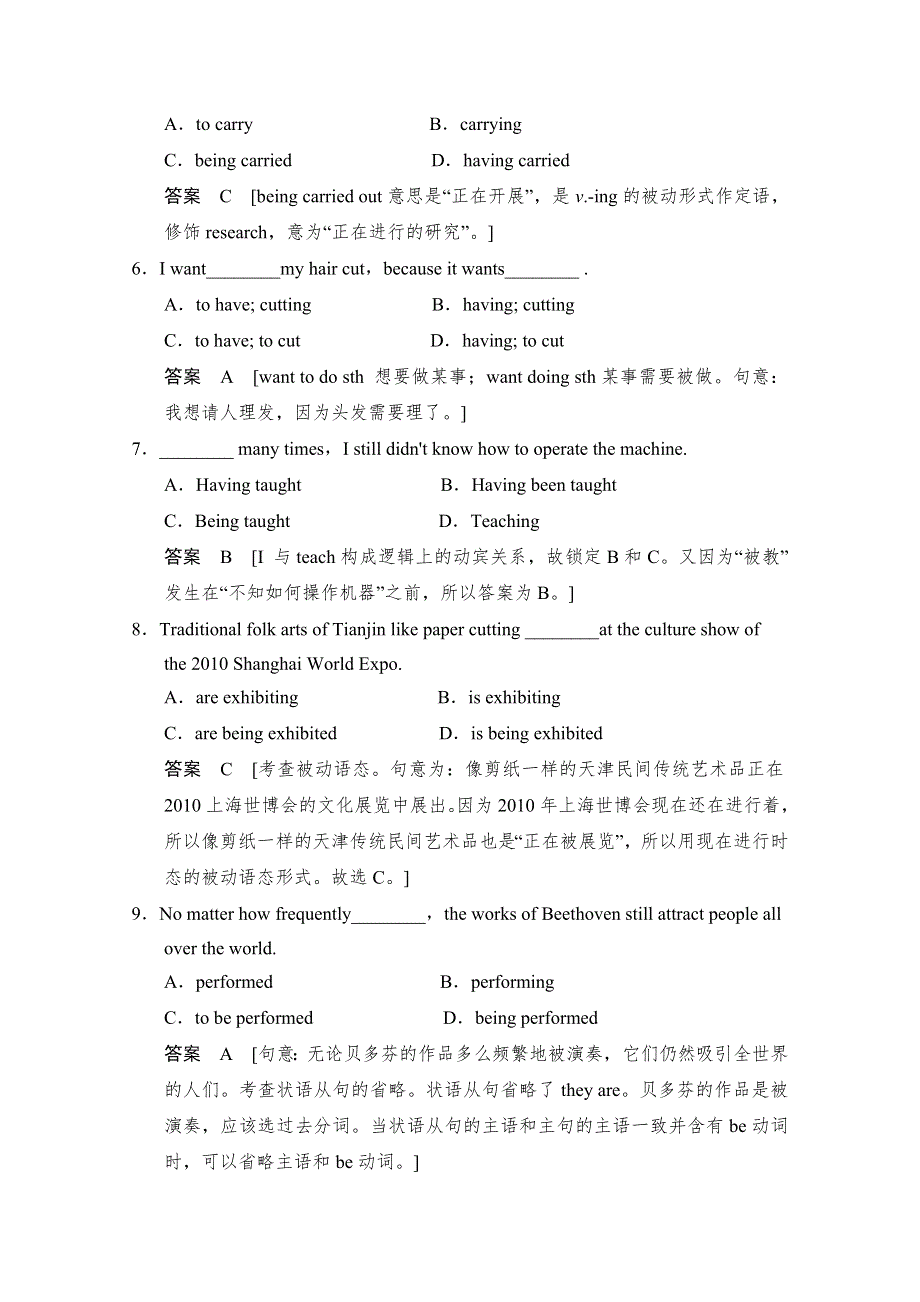 《创新设计》2014-2015学年高中英语同步精练：选修7 UNIT 3 PERIOD 3（人教版课标通用）.doc_第3页