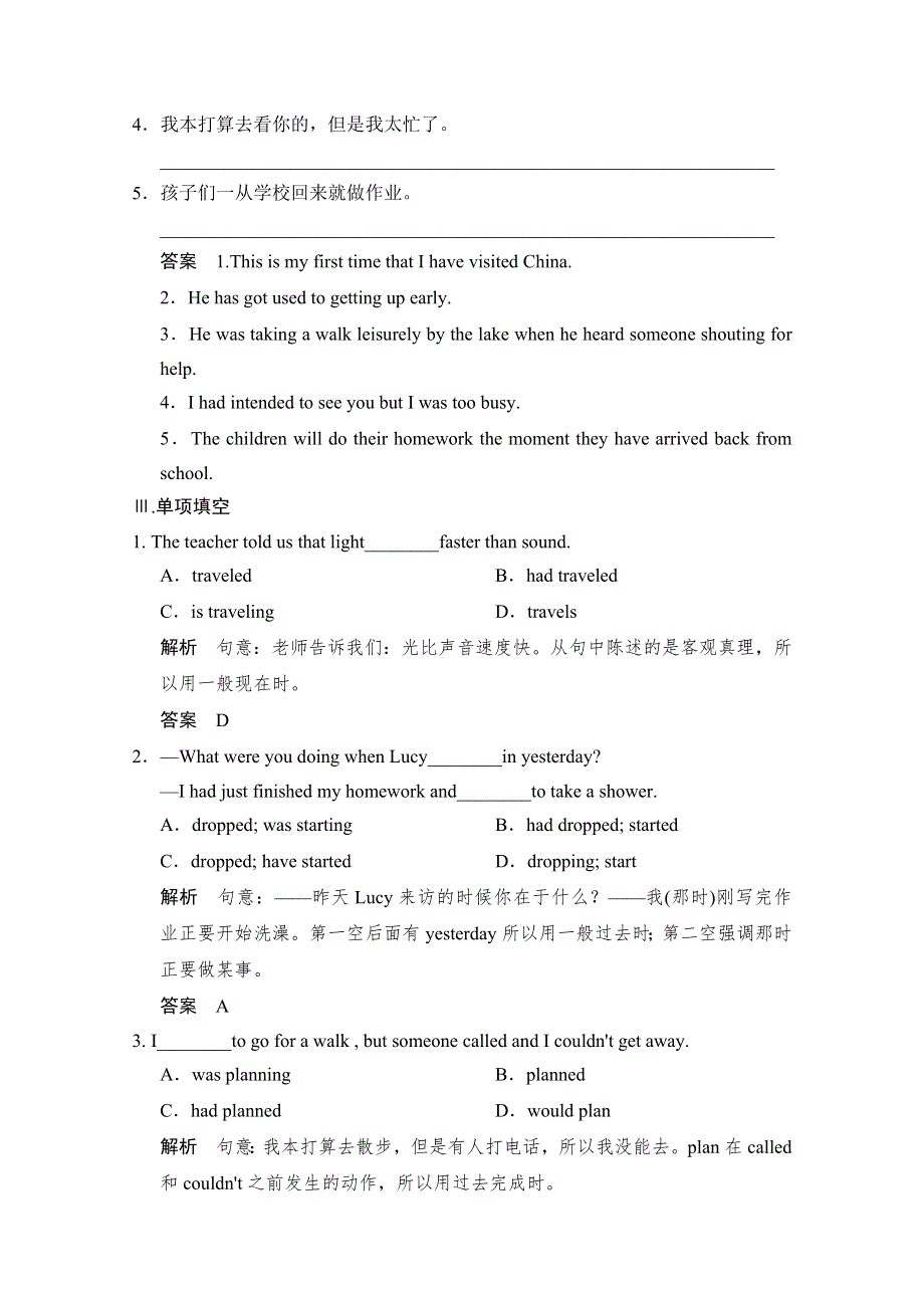 《创新设计》2014-2015学年高中英语同步精练：选修9 UNIT 2 PERIOD 3（人教版课标通用）.doc_第2页