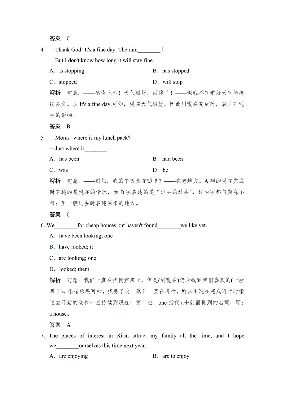 《创新设计》2014-2015学年高中英语同步精练：选修9 UNIT 2 PERIOD 3（人教版课标通用）.doc_第3页