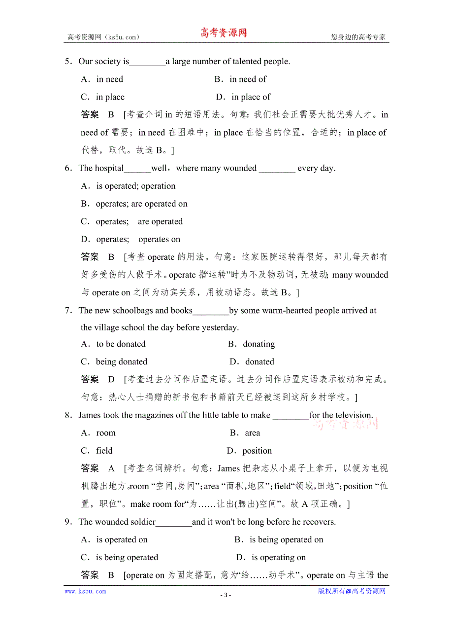 《创新设计》2014-2015学年高中英语同步精练：选修7 UNIT 4 PERIOD 2（人教版课标通用）.doc_第3页