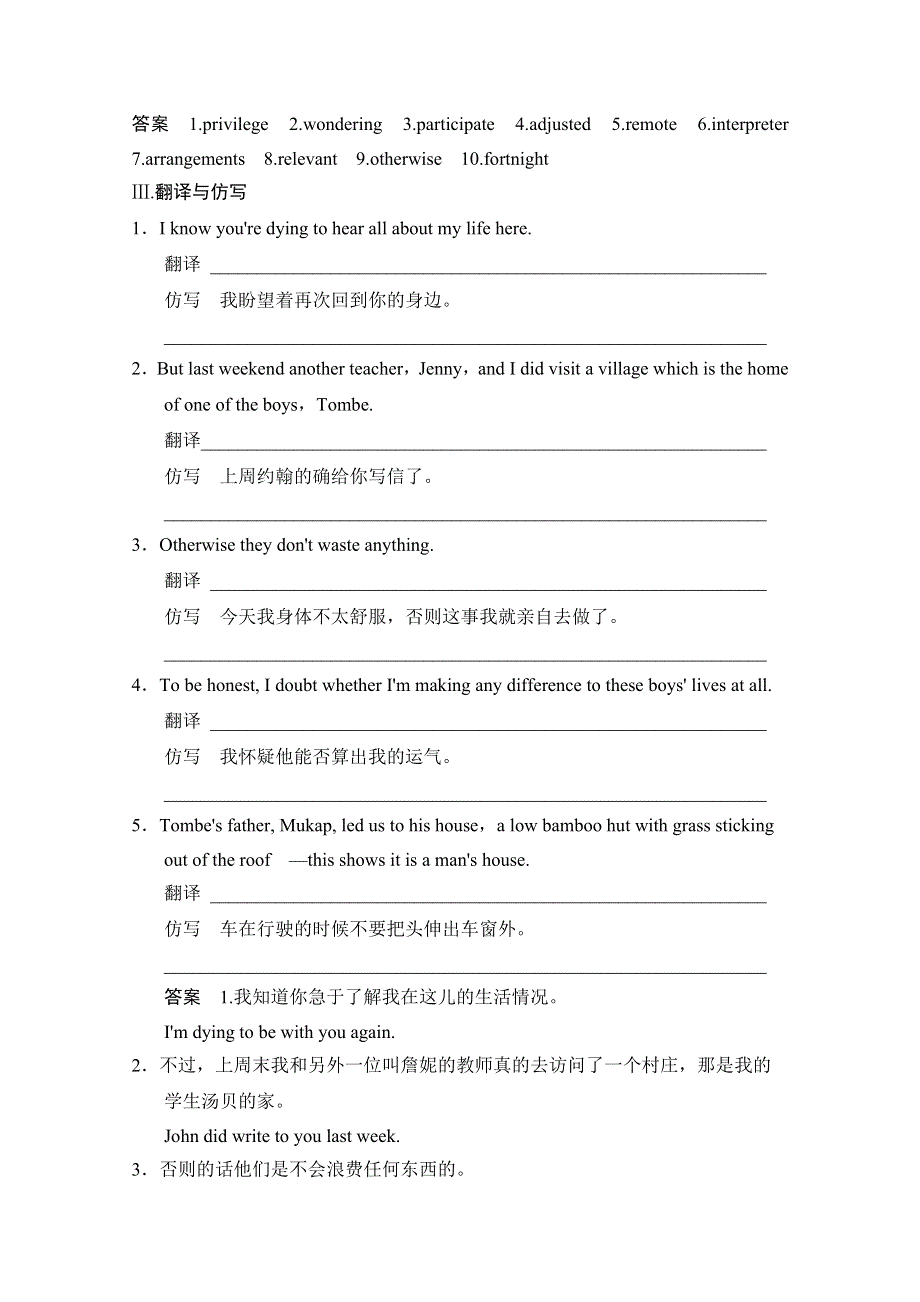 《创新设计》2014-2015学年高中英语同步精练：选修7 UNIT 4 PERIOD 1（人教版课标通用）.doc_第2页