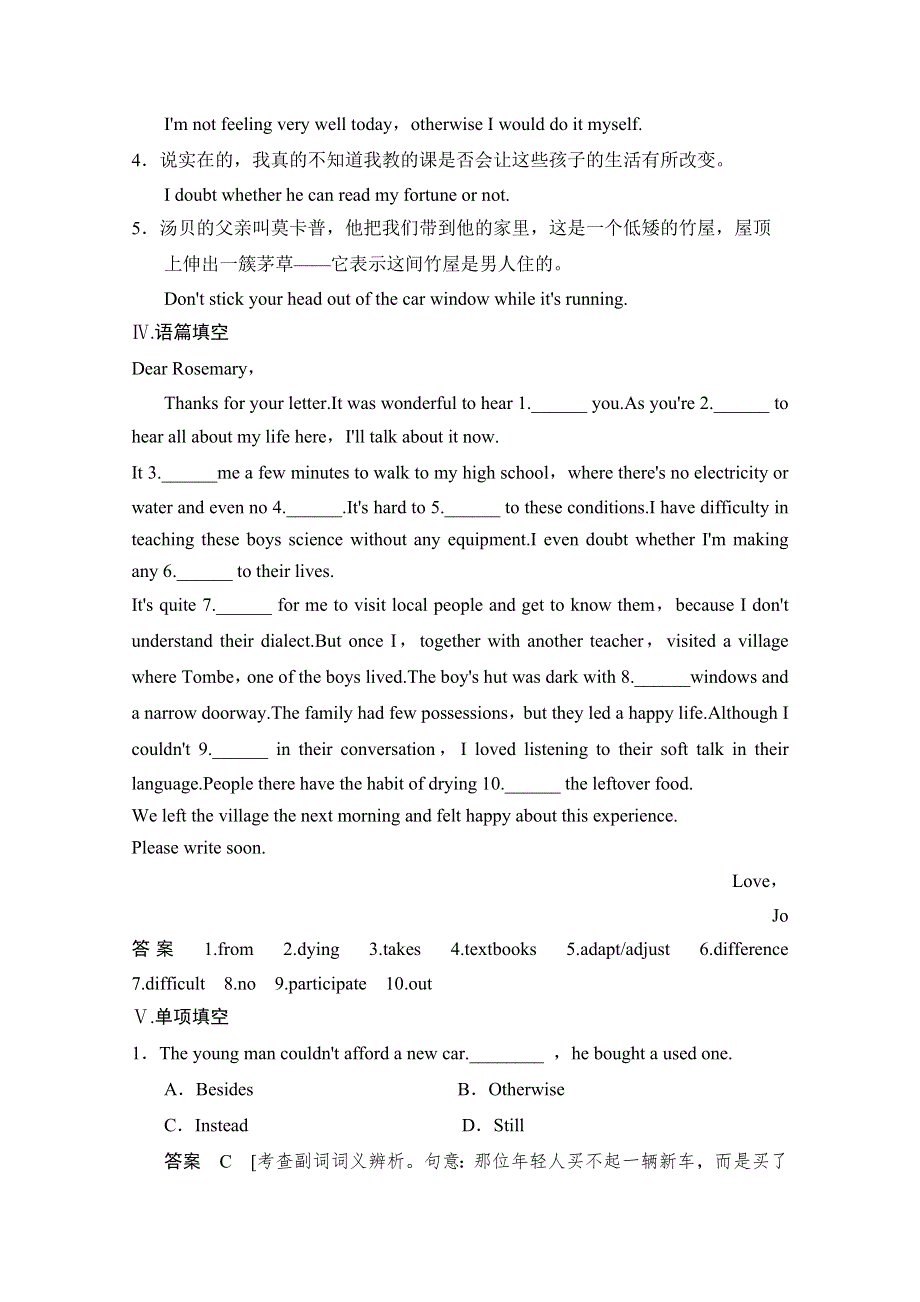 《创新设计》2014-2015学年高中英语同步精练：选修7 UNIT 4 PERIOD 1（人教版课标通用）.doc_第3页