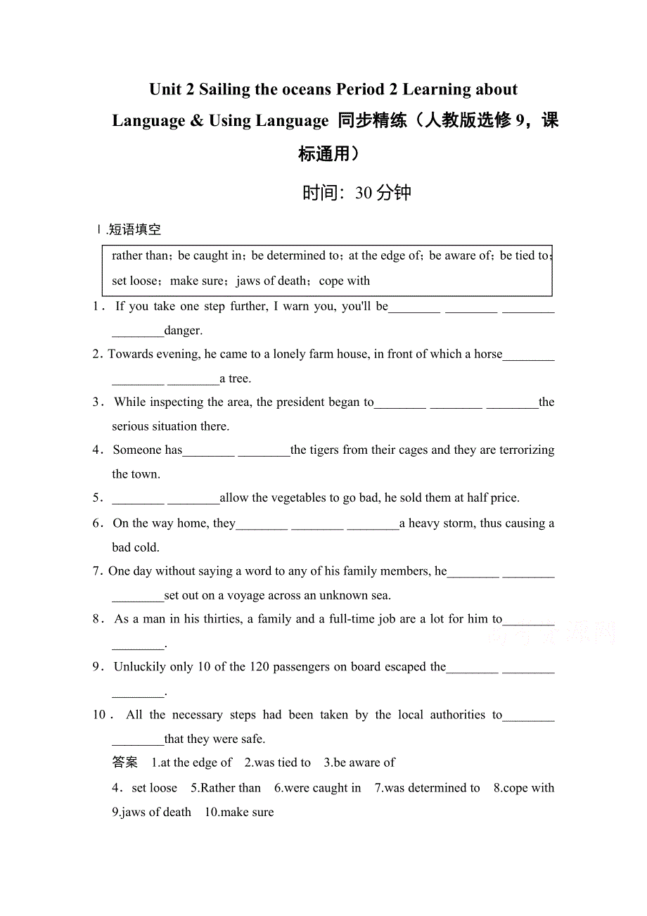 《创新设计》2014-2015学年高中英语同步精练：选修9 UNIT 2 PERIOD 2（人教版课标通用）.doc_第1页