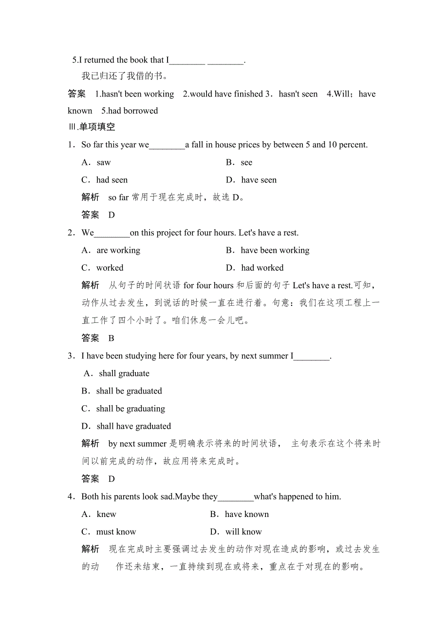 《创新设计》2014-2015学年高中英语同步精练：选修8 UNIT 5 PERIOD 3（人教版课标通用）.DOC_第2页