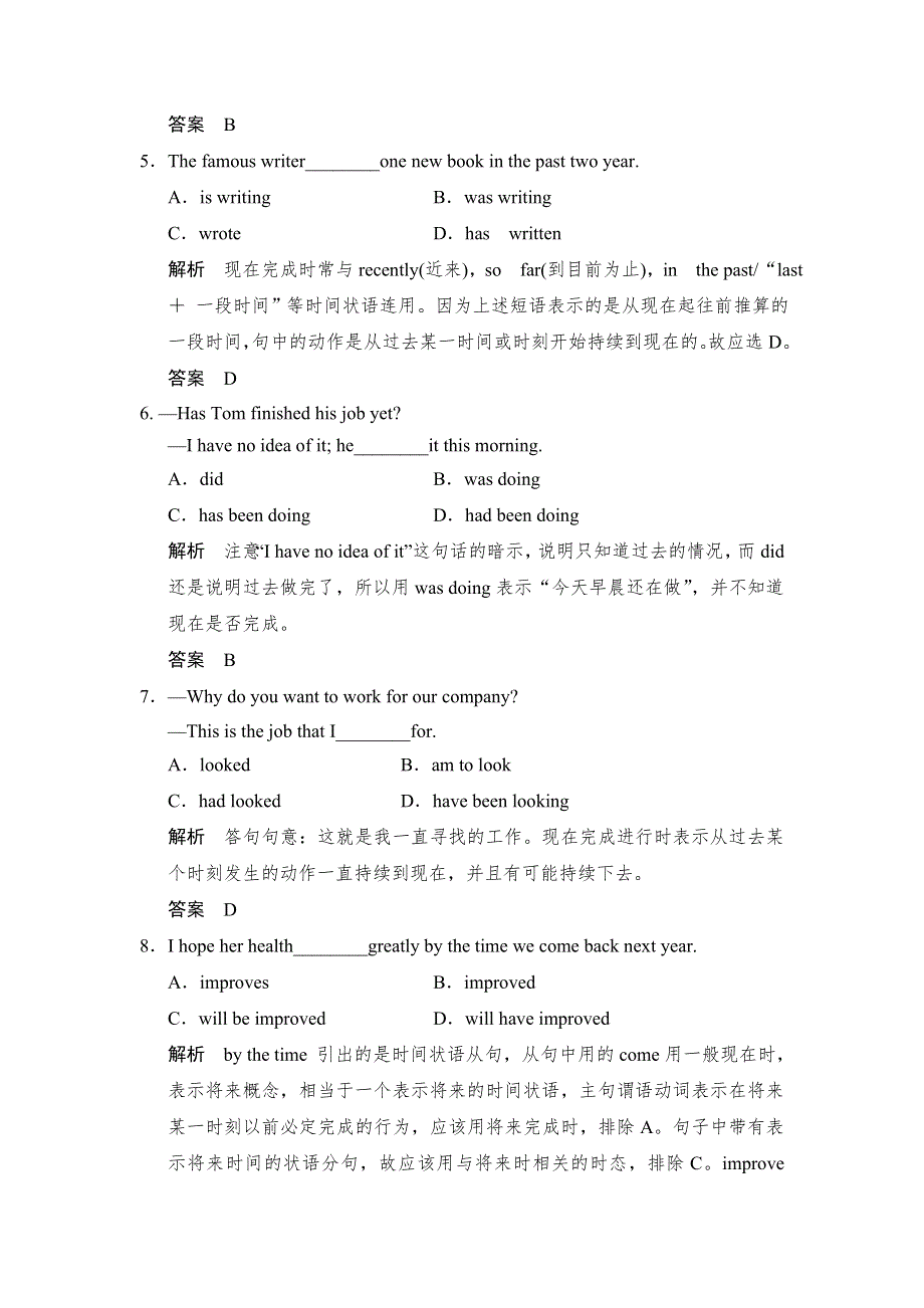 《创新设计》2014-2015学年高中英语同步精练：选修8 UNIT 5 PERIOD 3（人教版课标通用）.DOC_第3页