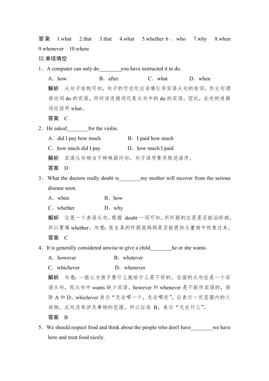 《创新设计》2014-2015学年高中英语同步精练：选修8 UNIT 1 PERIOD 3（人教版重庆专用）.doc_第2页