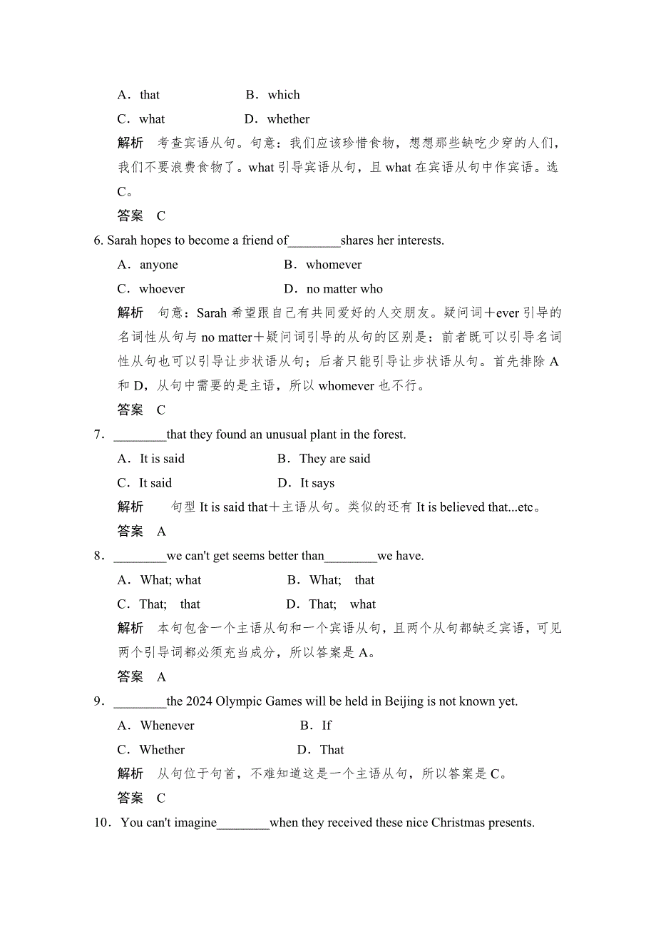 《创新设计》2014-2015学年高中英语同步精练：选修8 UNIT 1 PERIOD 3（人教版重庆专用）.doc_第3页